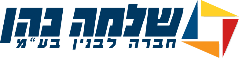 הלוגו של שלמה כהן