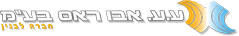 הלוגו של ע.ע. אבו ראס