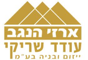 הלוגו של ארזי הנגב
