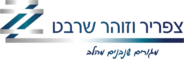 הלוגו של צפריר וזוהר שרבט השקעות